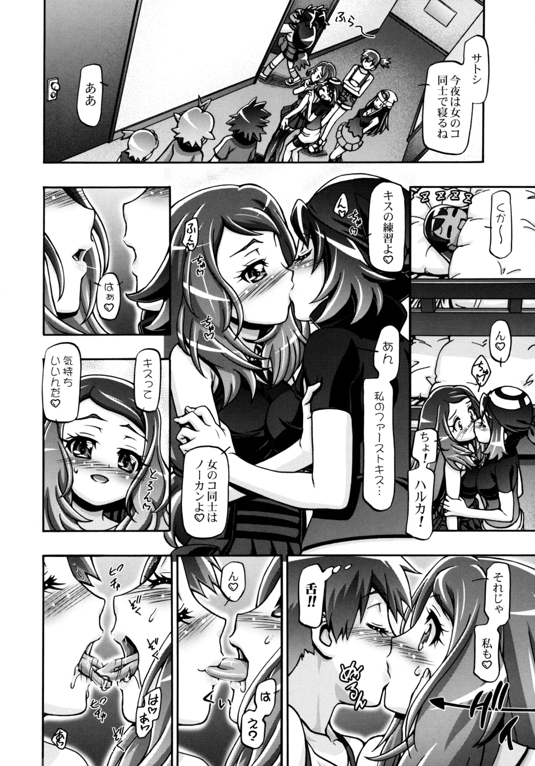 [Kousaka Jun] PM GALS XY (decensored) Fhentai - Page 7