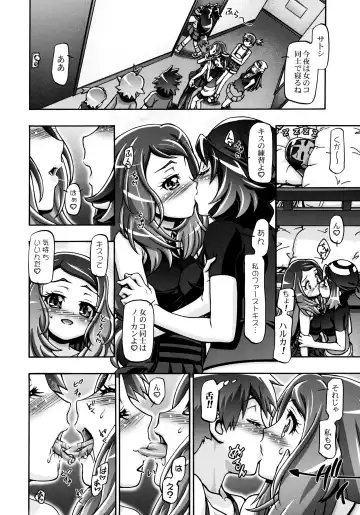 [Kousaka Jun] PM GALS XY (decensored) Fhentai - Page 7
