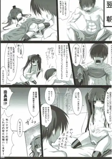 [Izumi Yukiru] Torikabuto to! Tetteiteki ni Shikomix Fhentai - Page 25