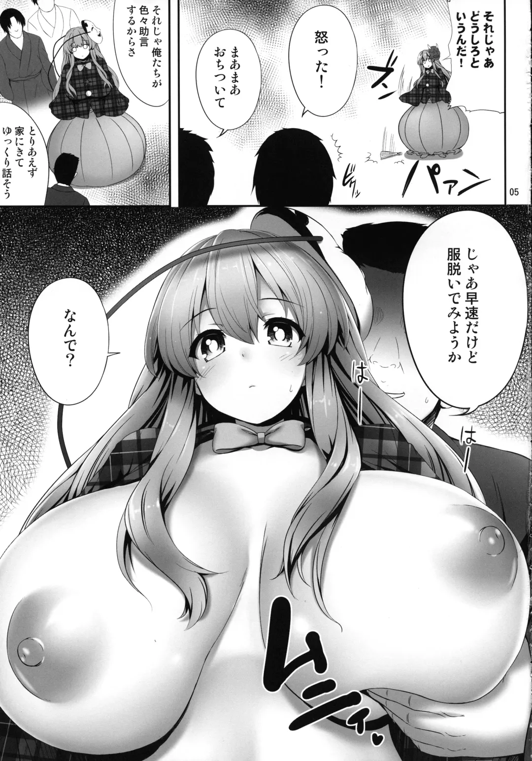 [Kaiou] Oppai Kokoro-chan Bon Fhentai - Page 4
