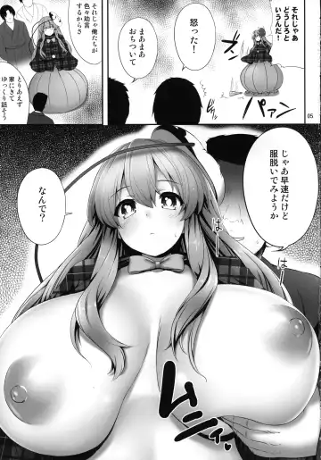 [Kaiou] Oppai Kokoro-chan Bon Fhentai - Page 4