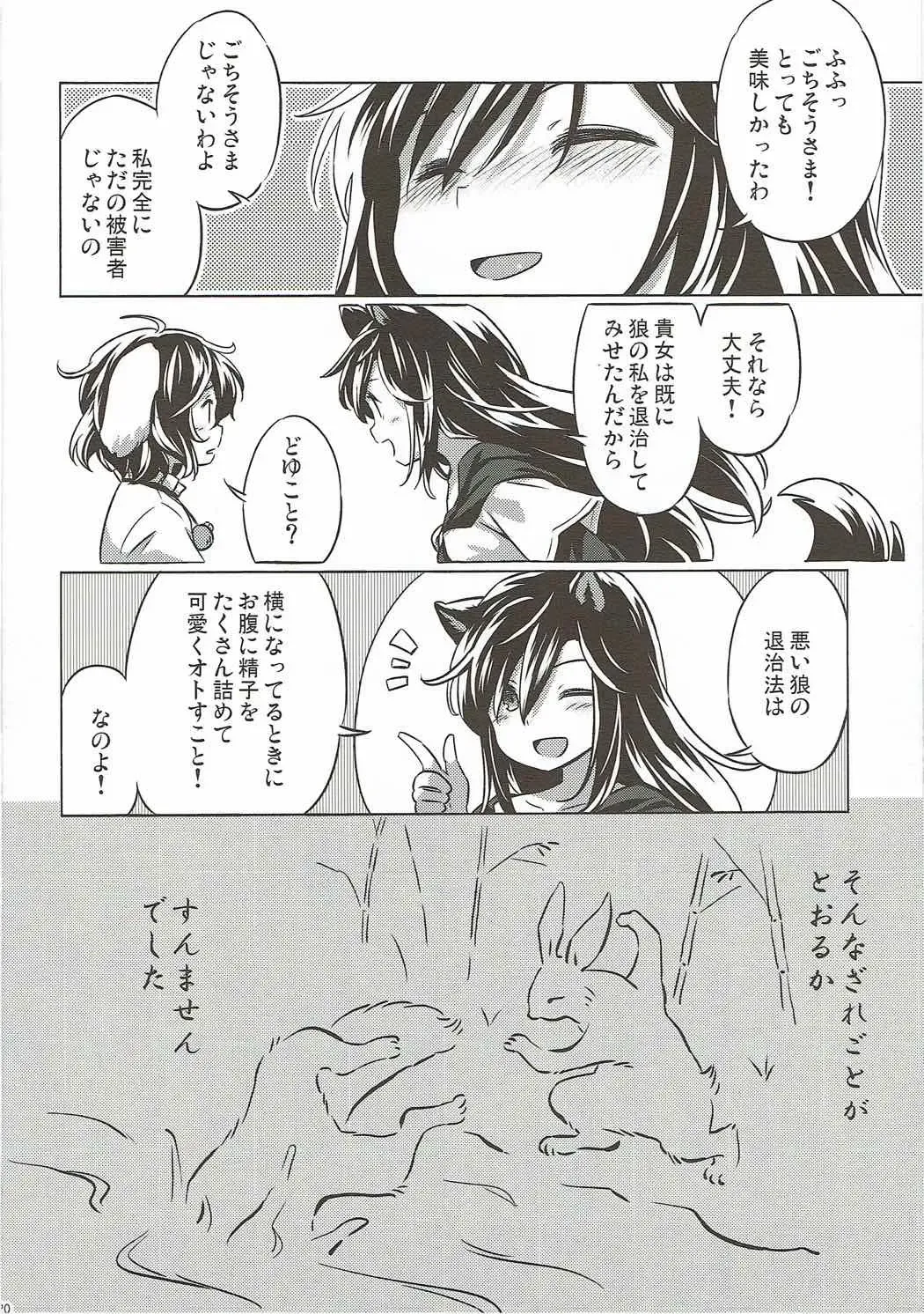 [Yude Pea] Usagi Oishi Fhentai - Page 19