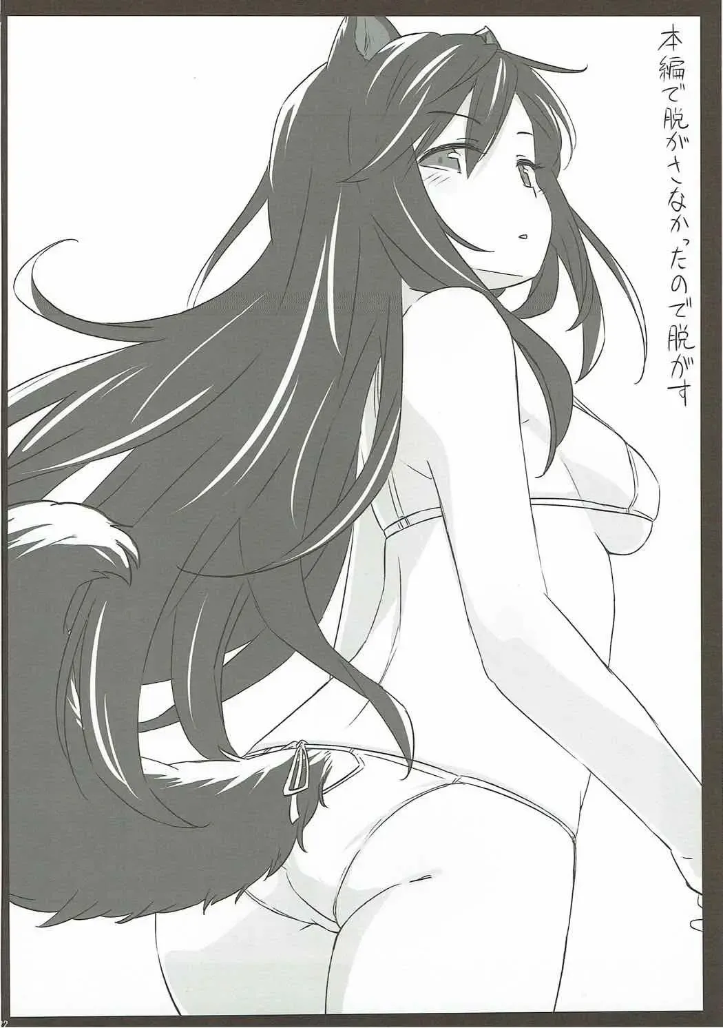 [Yude Pea] Usagi Oishi Fhentai - Page 21