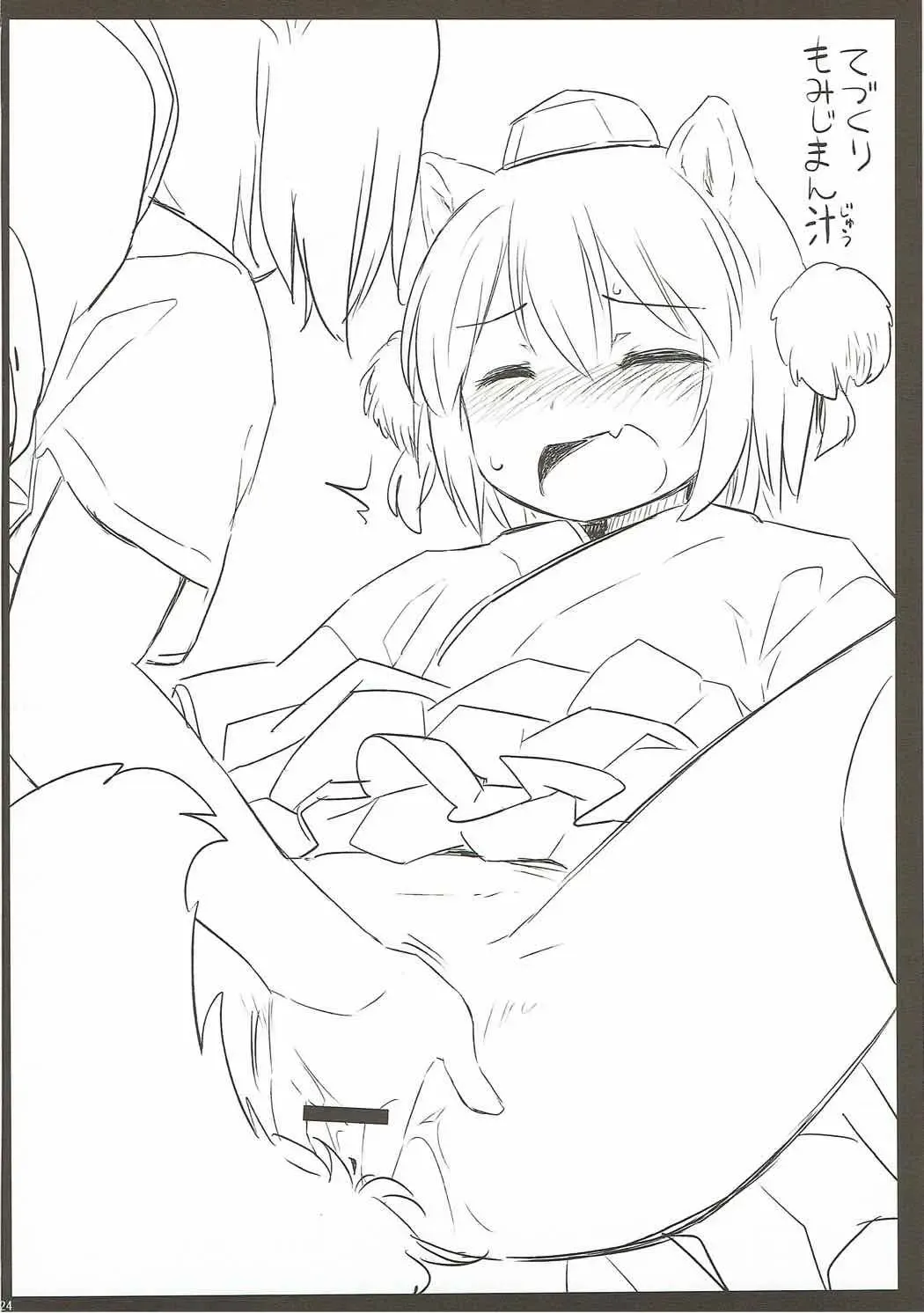 [Yude Pea] Usagi Oishi Fhentai - Page 23