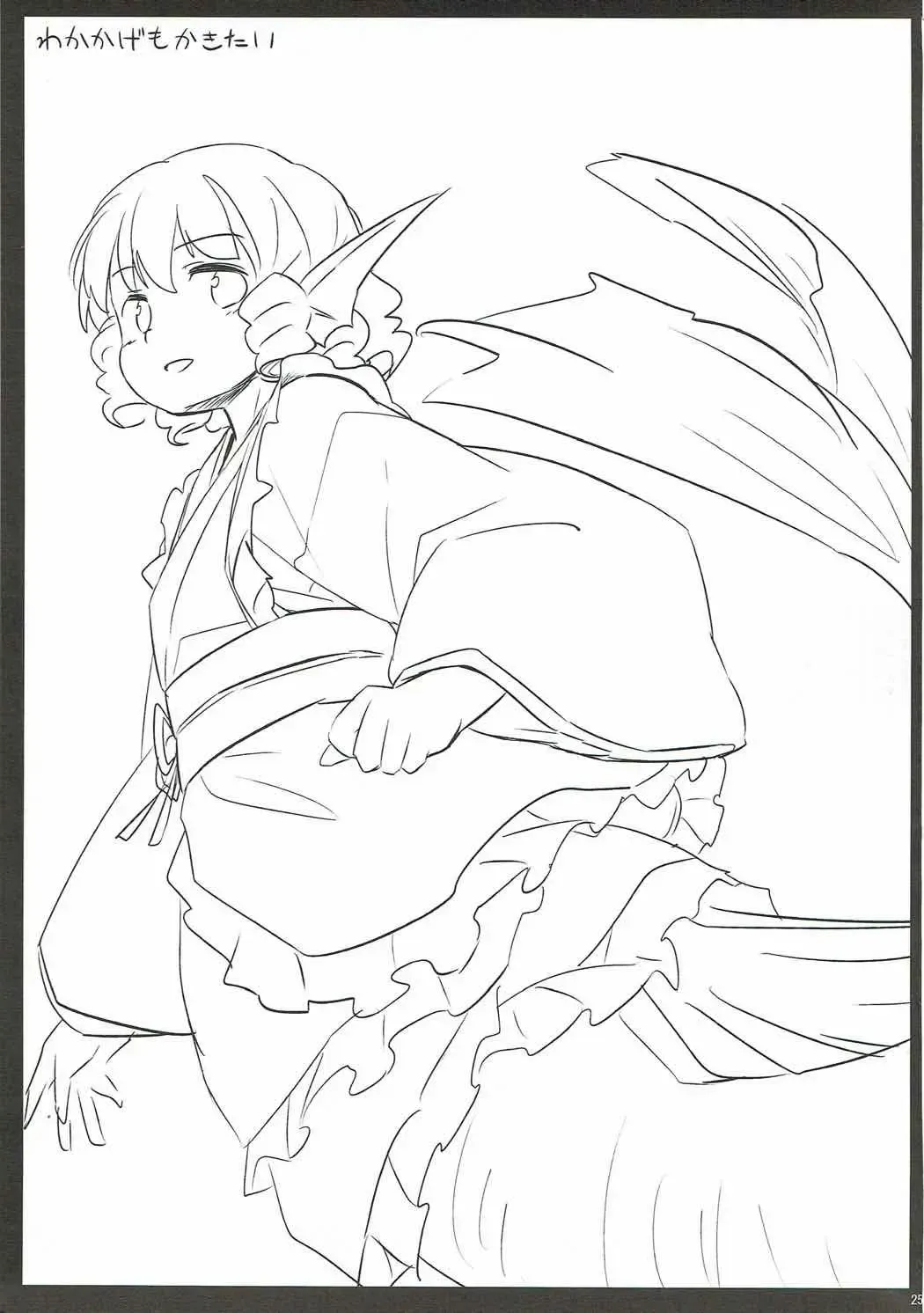 [Yude Pea] Usagi Oishi Fhentai - Page 24