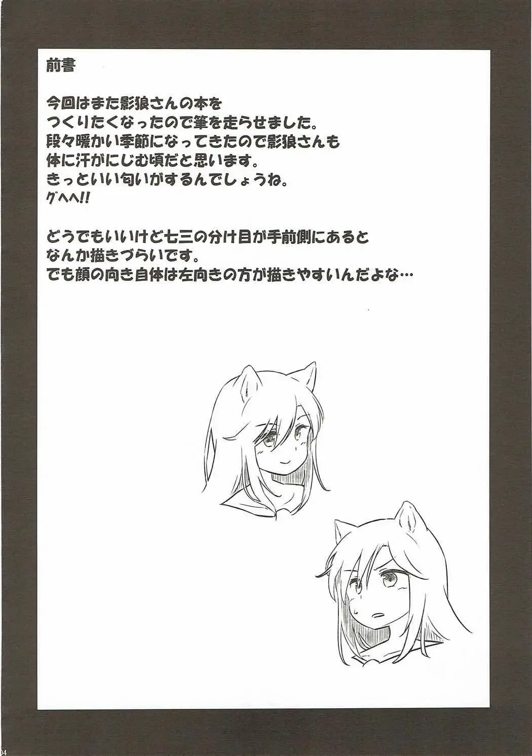 [Yude Pea] Usagi Oishi Fhentai - Page 3