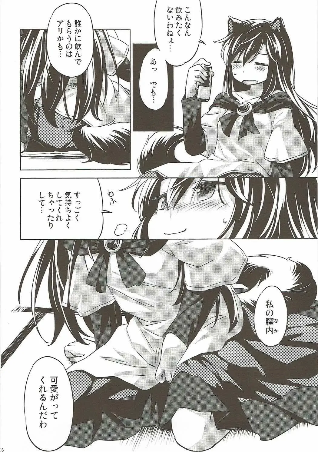 [Yude Pea] Usagi Oishi Fhentai - Page 5