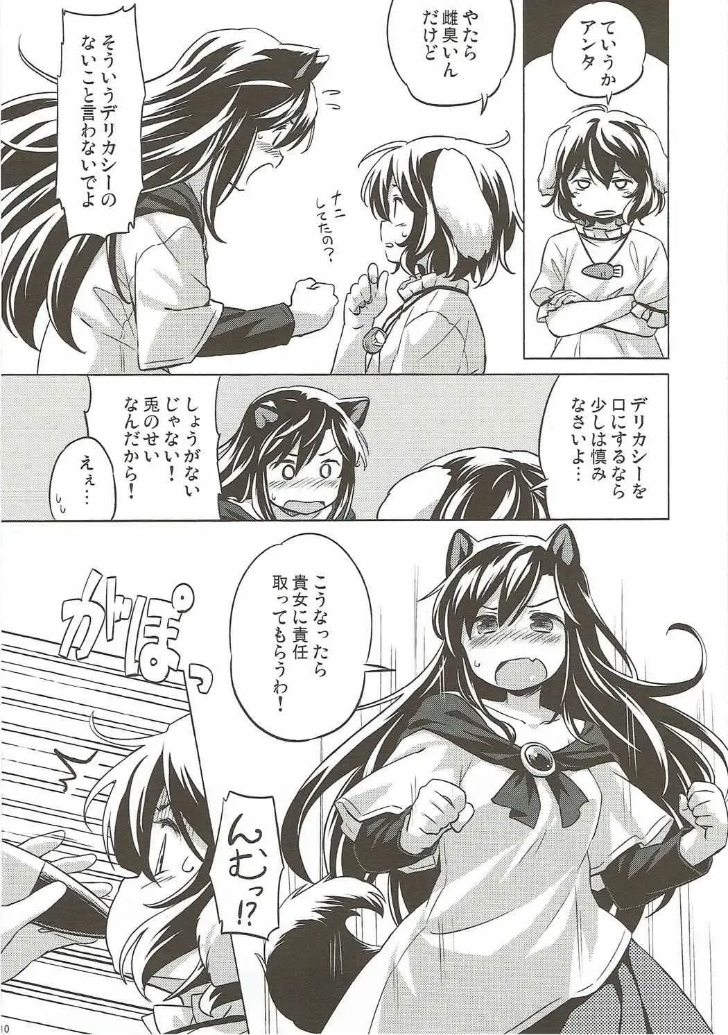 [Yude Pea] Usagi Oishi Fhentai - Page 9