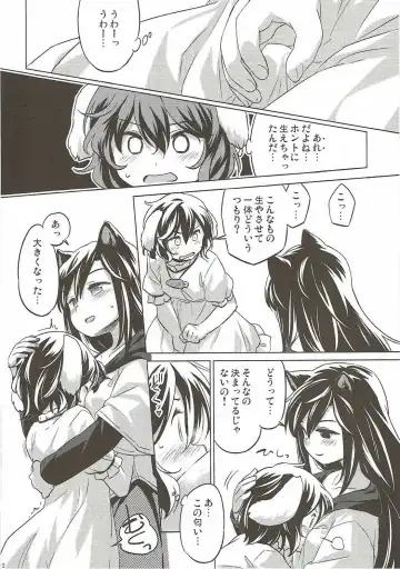 [Yude Pea] Usagi Oishi Fhentai - Page 11