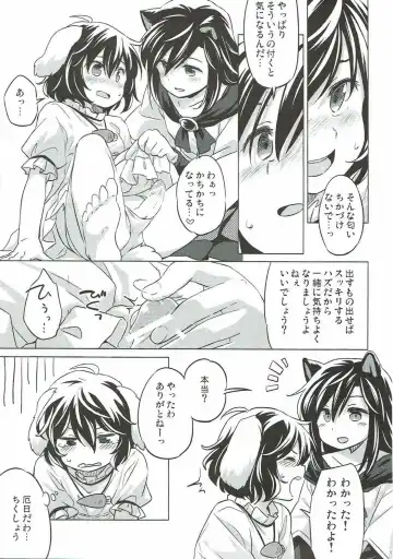 [Yude Pea] Usagi Oishi Fhentai - Page 12