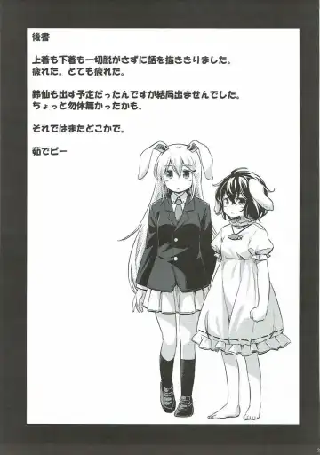 [Yude Pea] Usagi Oishi Fhentai - Page 20