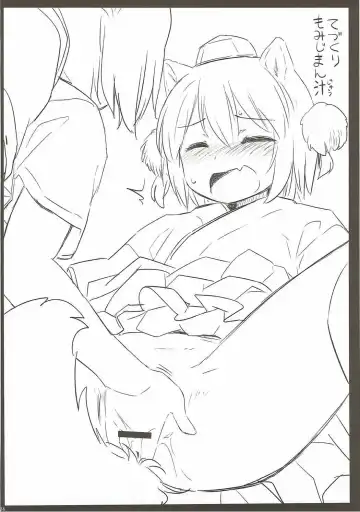 [Yude Pea] Usagi Oishi Fhentai - Page 23