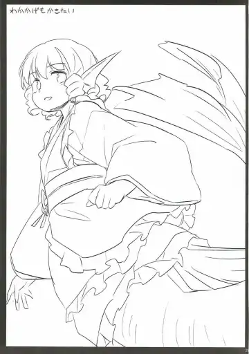 [Yude Pea] Usagi Oishi Fhentai - Page 24