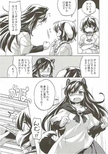 [Yude Pea] Usagi Oishi Fhentai - Page 9