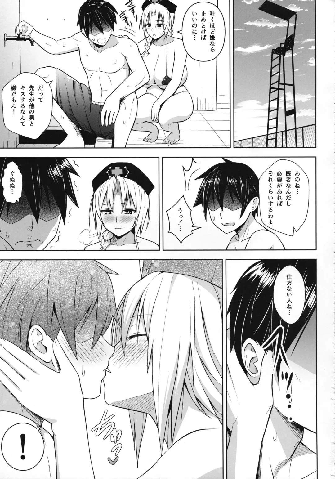 [Diisuke] P-Cup Eirin no Mizugi ga Himo ni Naru Hanashi Fhentai - Page 14