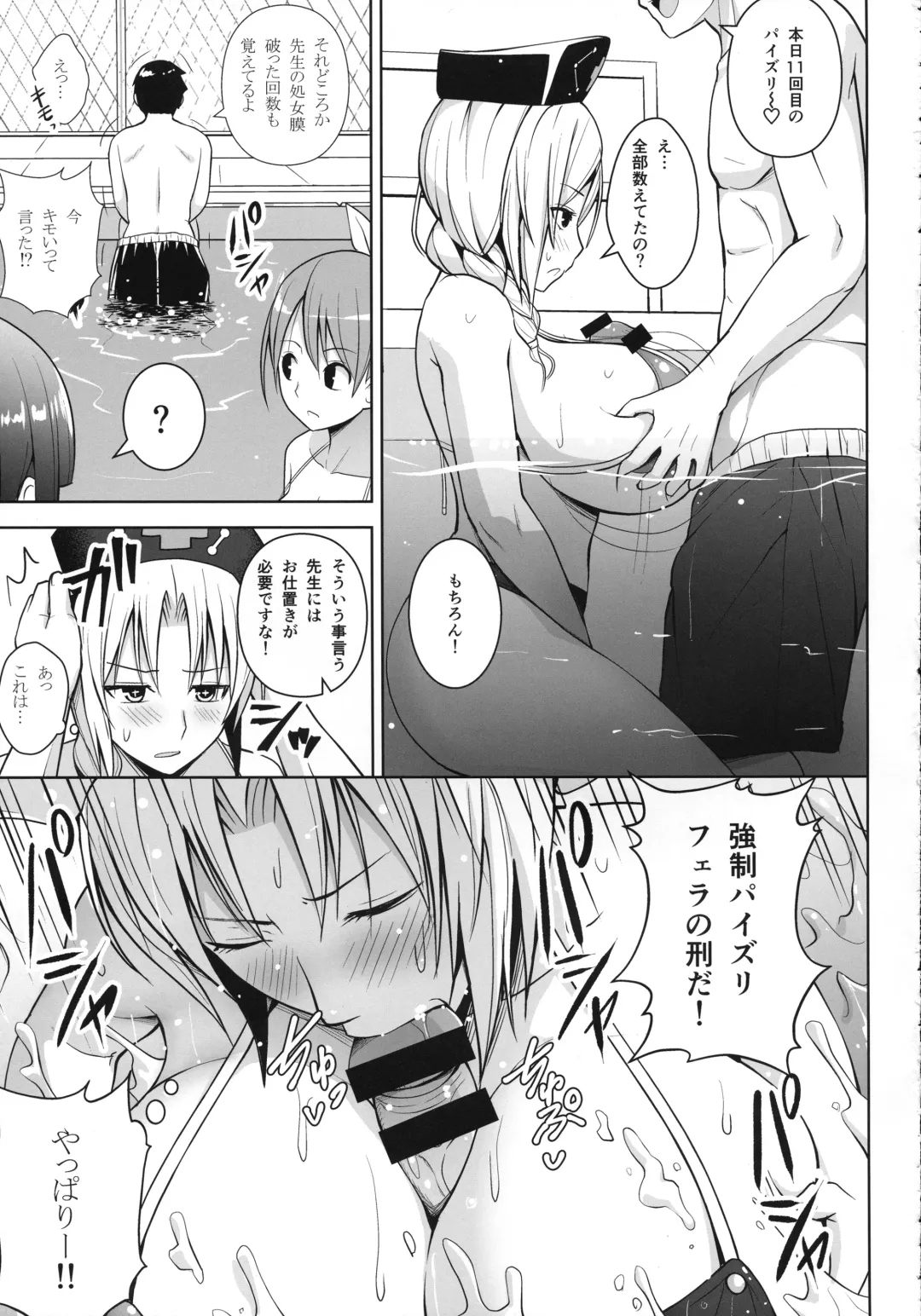 [Diisuke] P-Cup Eirin no Mizugi ga Himo ni Naru Hanashi Fhentai - Page 8