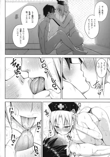 [Diisuke] P-Cup Eirin no Mizugi ga Himo ni Naru Hanashi Fhentai - Page 15