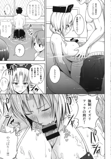 [Diisuke] P-Cup Eirin no Mizugi ga Himo ni Naru Hanashi Fhentai - Page 8