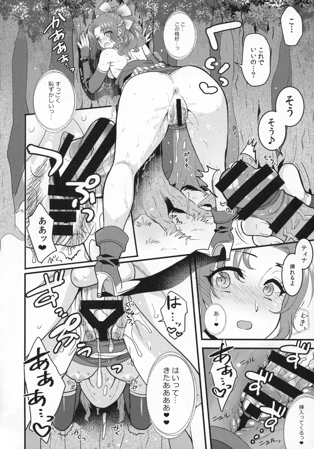 [Poyamu] Ano Hi no Orei ga Shitakute Fhentai - Page 13