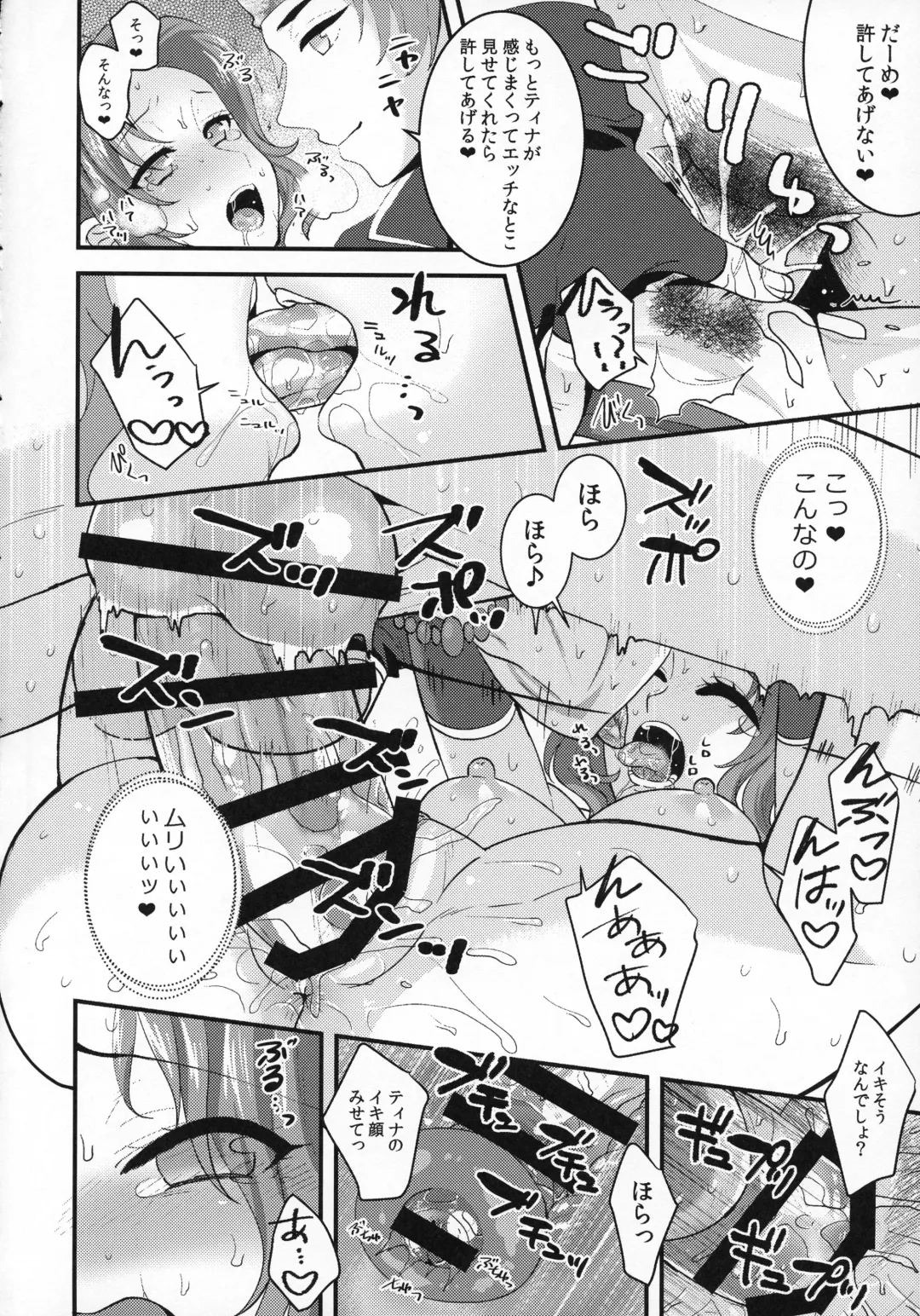 [Poyamu] Ano Hi no Orei ga Shitakute Fhentai - Page 17