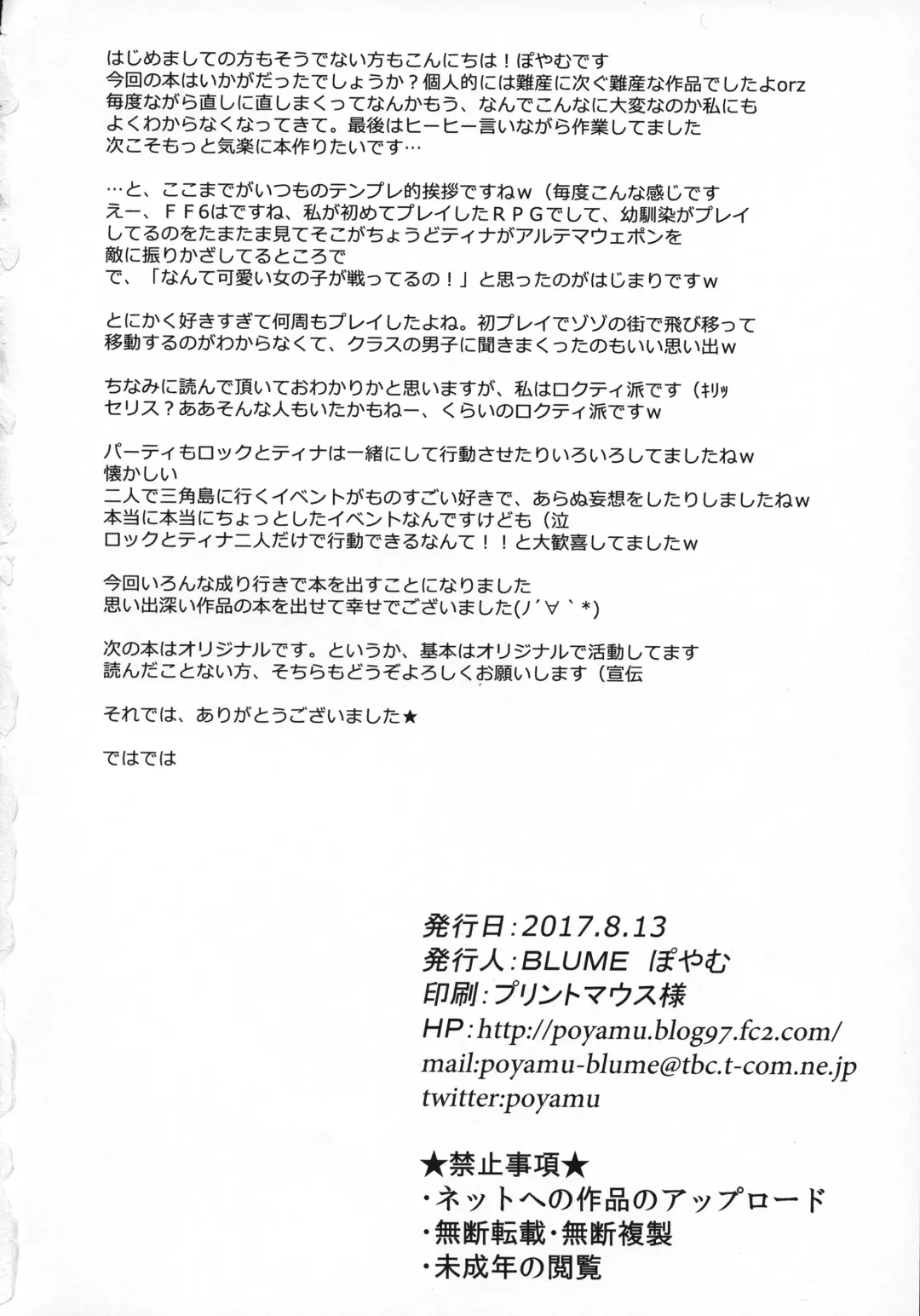 [Poyamu] Ano Hi no Orei ga Shitakute Fhentai - Page 21