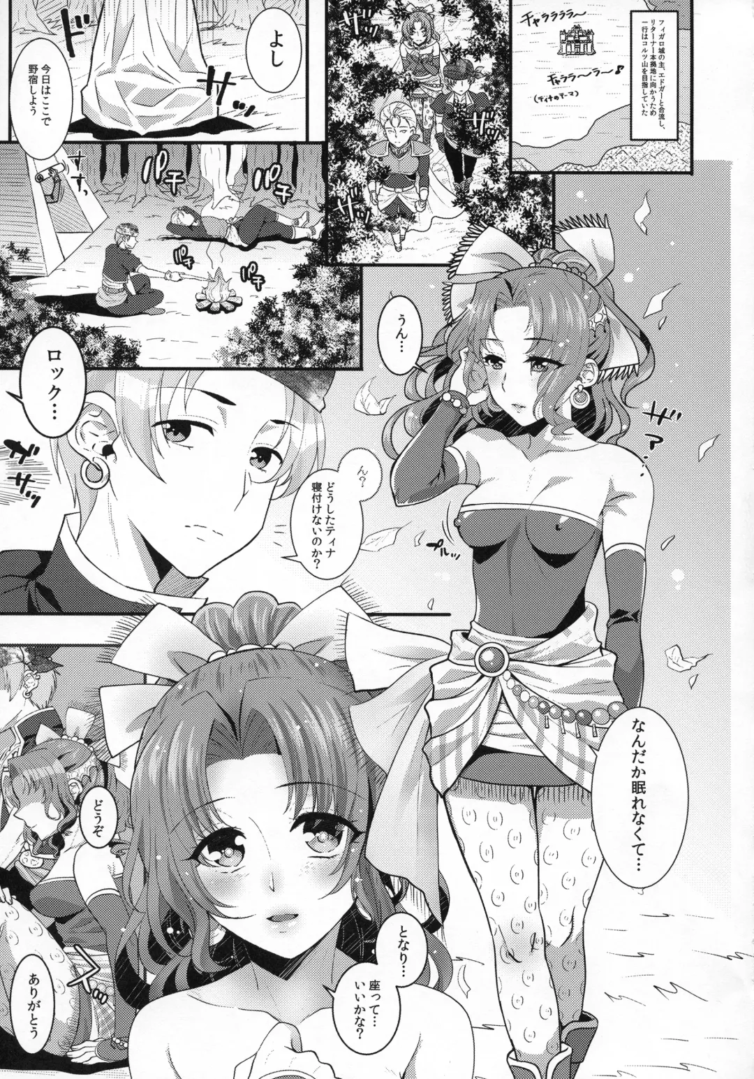 [Poyamu] Ano Hi no Orei ga Shitakute Fhentai - Page 4