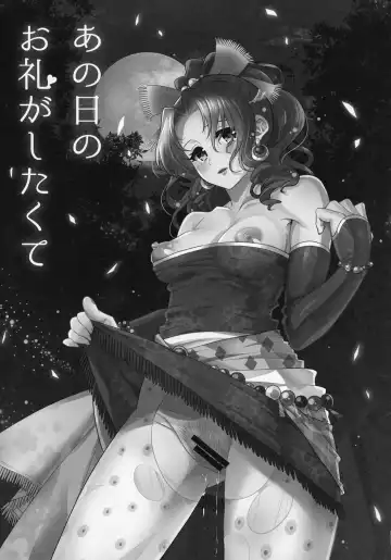 [Poyamu] Ano Hi no Orei ga Shitakute Fhentai - Page 2