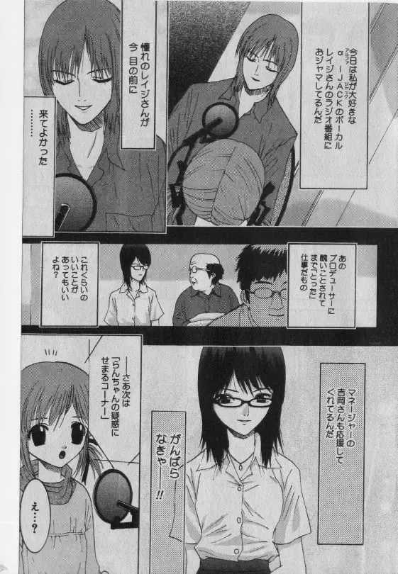 Little Pierce Vol.42 Fhentai - Page 106