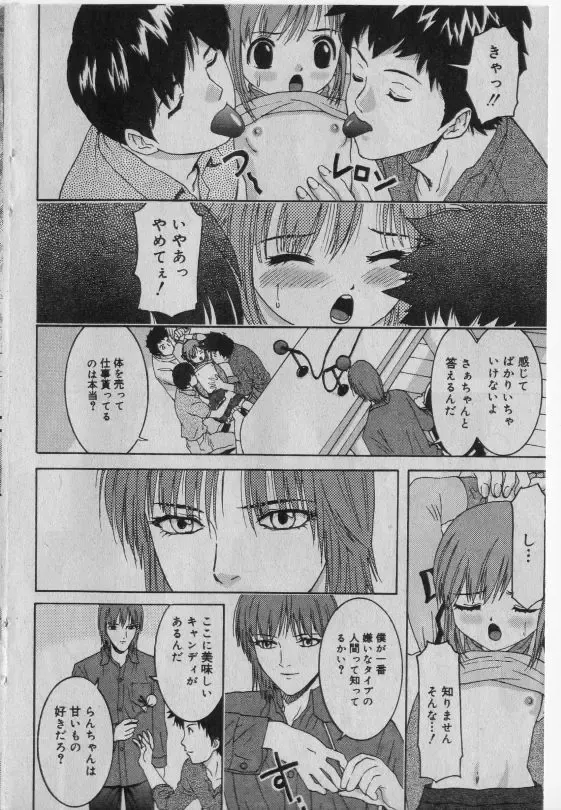 Little Pierce Vol.42 Fhentai - Page 109