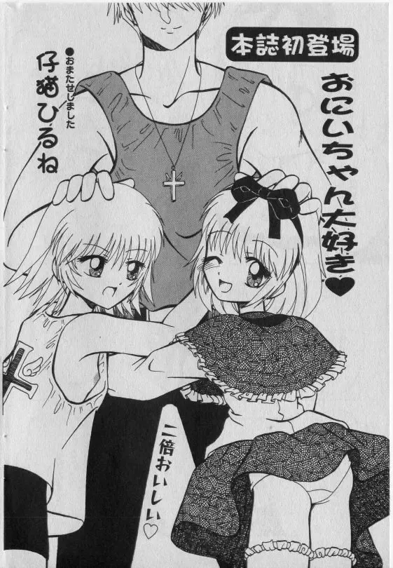 Little Pierce Vol.42 Fhentai - Page 135