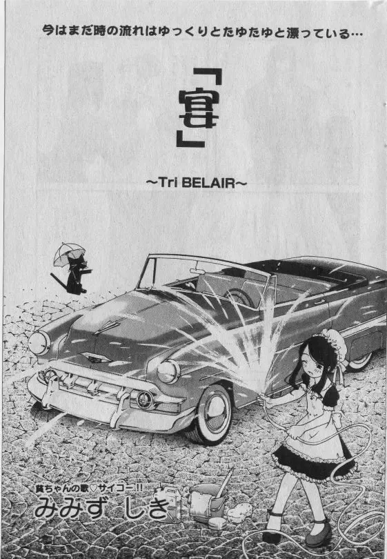 Little Pierce Vol.42 Fhentai - Page 150