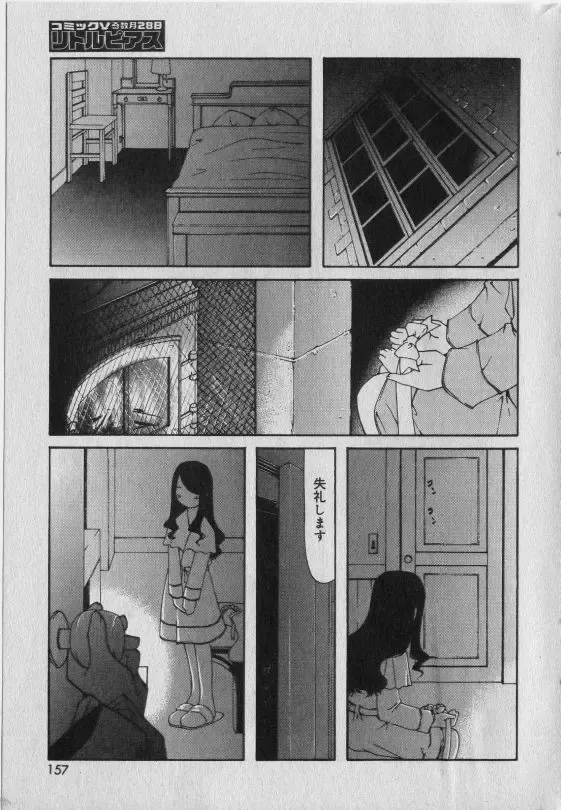 Little Pierce Vol.42 Fhentai - Page 156