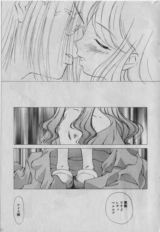 Little Pierce Vol.42 Fhentai - Page 158