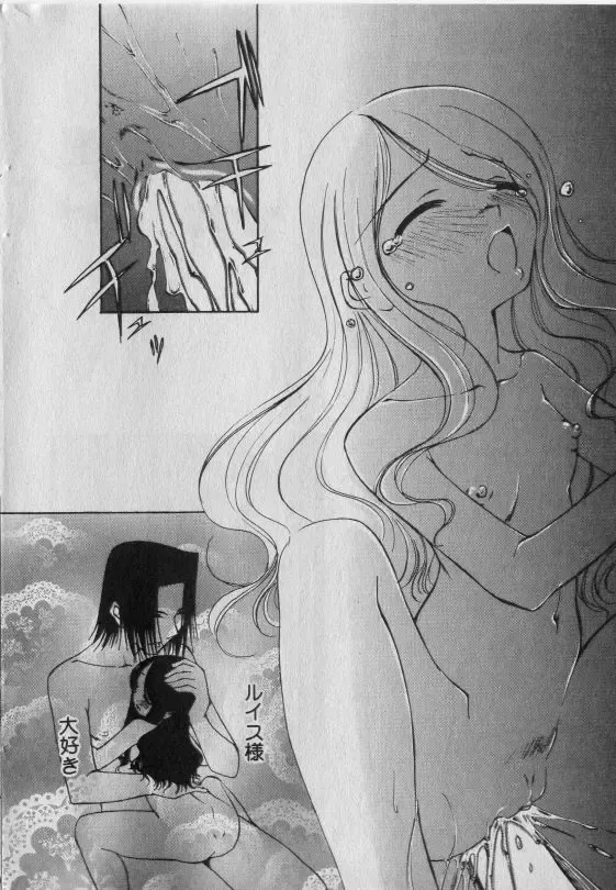 Little Pierce Vol.42 Fhentai - Page 163