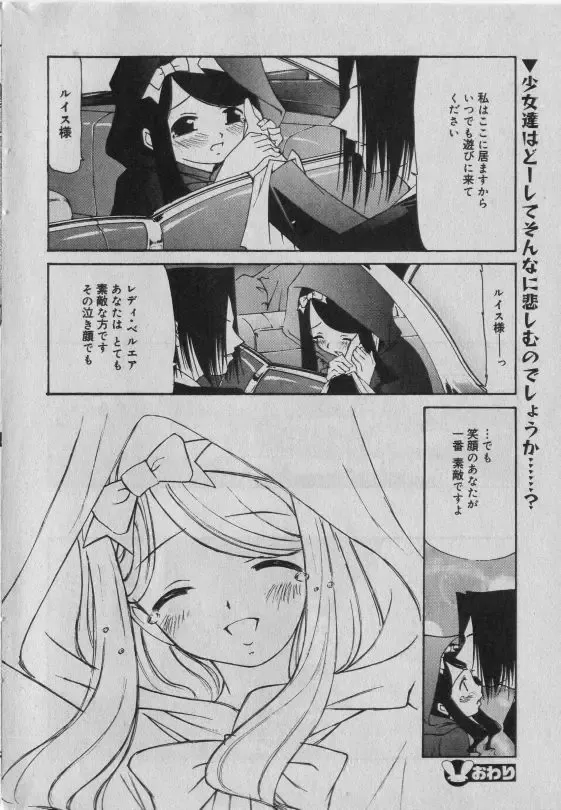 Little Pierce Vol.42 Fhentai - Page 165