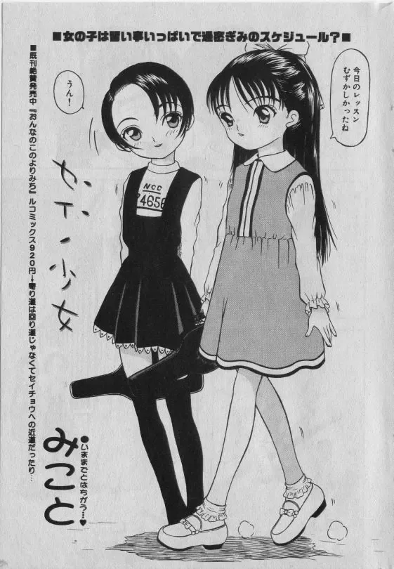 Little Pierce Vol.42 Fhentai - Page 166