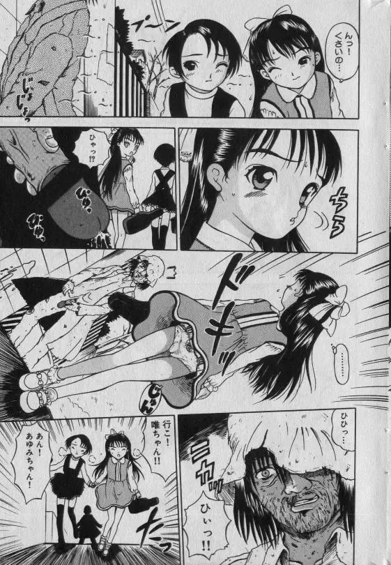 Little Pierce Vol.42 Fhentai - Page 168