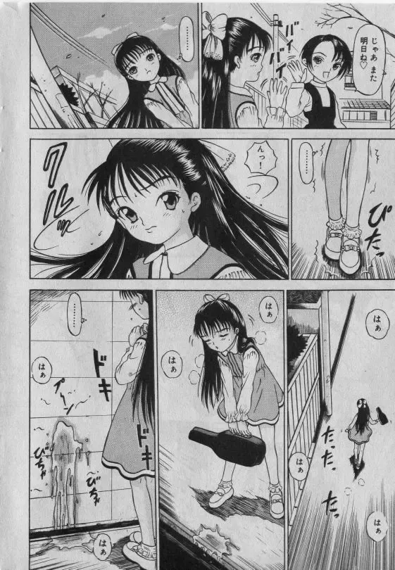 Little Pierce Vol.42 Fhentai - Page 169