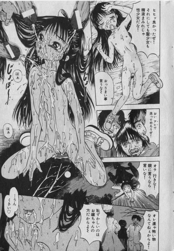 Little Pierce Vol.42 Fhentai - Page 180