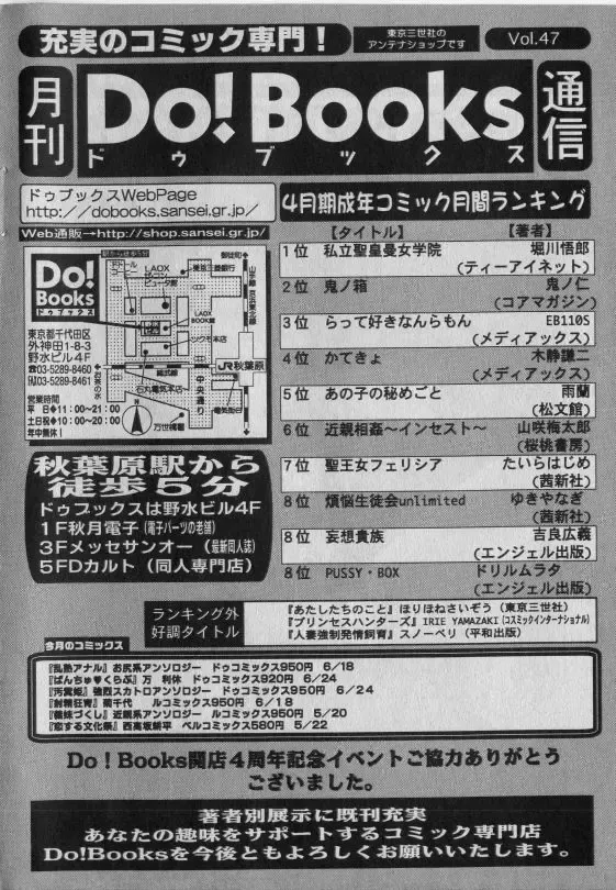 Little Pierce Vol.42 Fhentai - Page 199