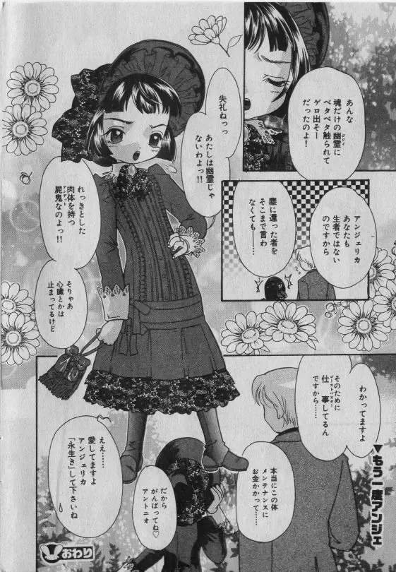 Little Pierce Vol.42 Fhentai - Page 21