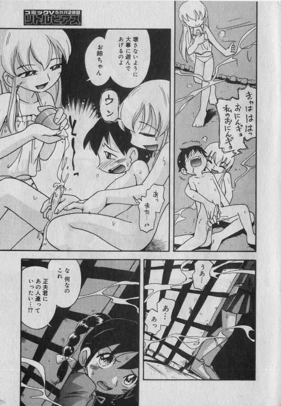 Little Pierce Vol.42 Fhentai - Page 24