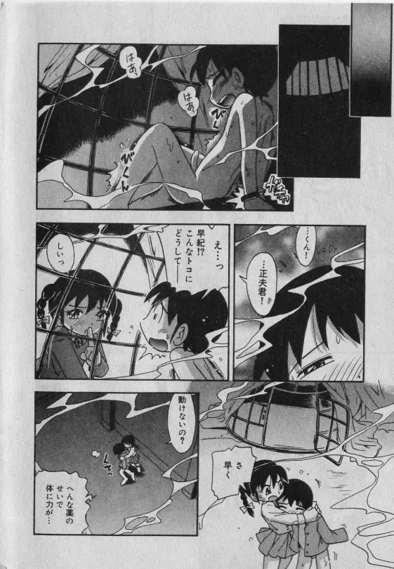 Little Pierce Vol.42 Fhentai - Page 25