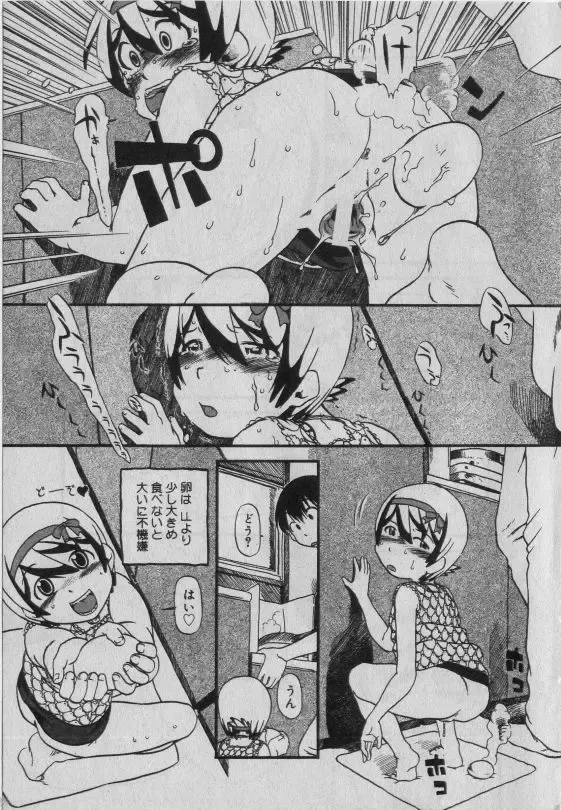 Little Pierce Vol.42 Fhentai - Page 42