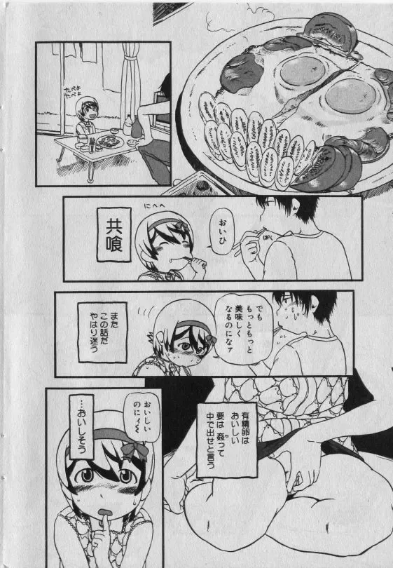 Little Pierce Vol.42 Fhentai - Page 43