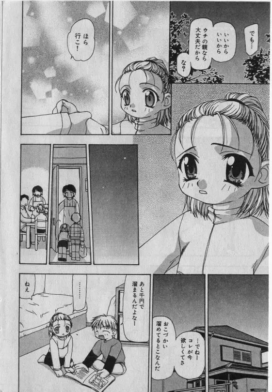 Little Pierce Vol.42 Fhentai - Page 57