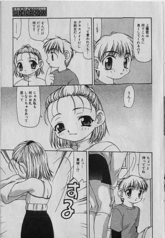 Little Pierce Vol.42 Fhentai - Page 58