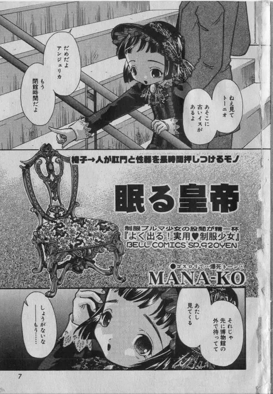 Little Pierce Vol.42 Fhentai - Page 6