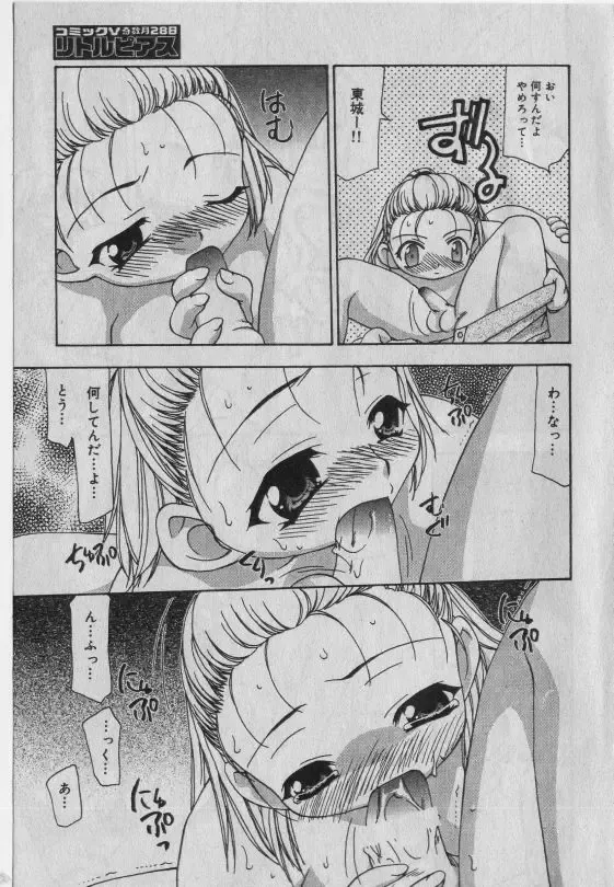 Little Pierce Vol.42 Fhentai - Page 62