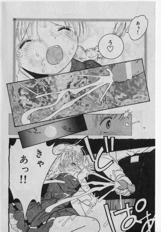 Little Pierce Vol.42 Fhentai - Page 83